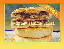 憨絕餡餅代理火爆招商，共創(chuàng)美食財(cái)富新機(jī)遇